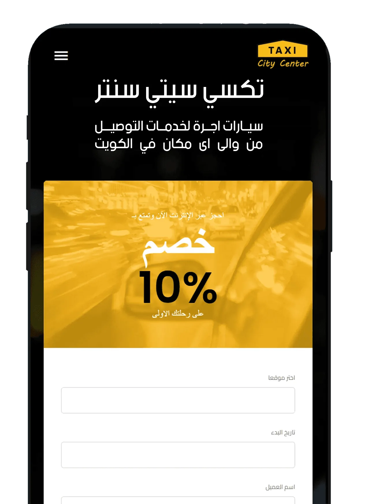 تكاسي سيتي سنتر تكاسي سيتي سنتر