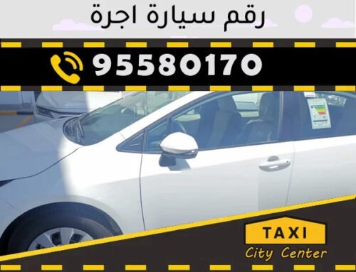 رقم سيارة أجرة