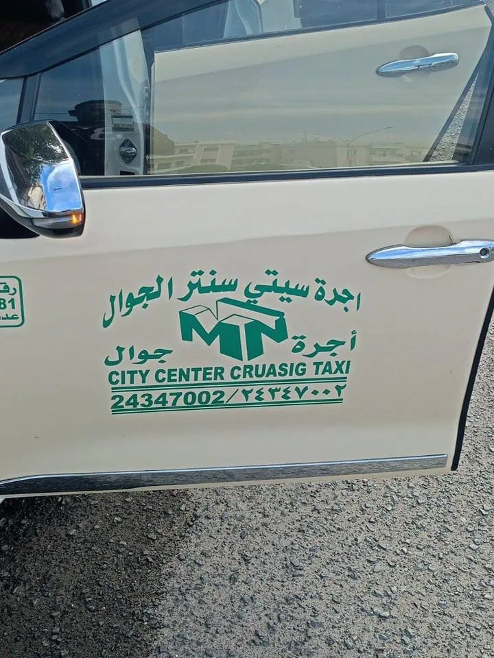 WhatsApp Image 2025-01-31 at 12.29.32 AM (1) تاكسي سيتي سنتر